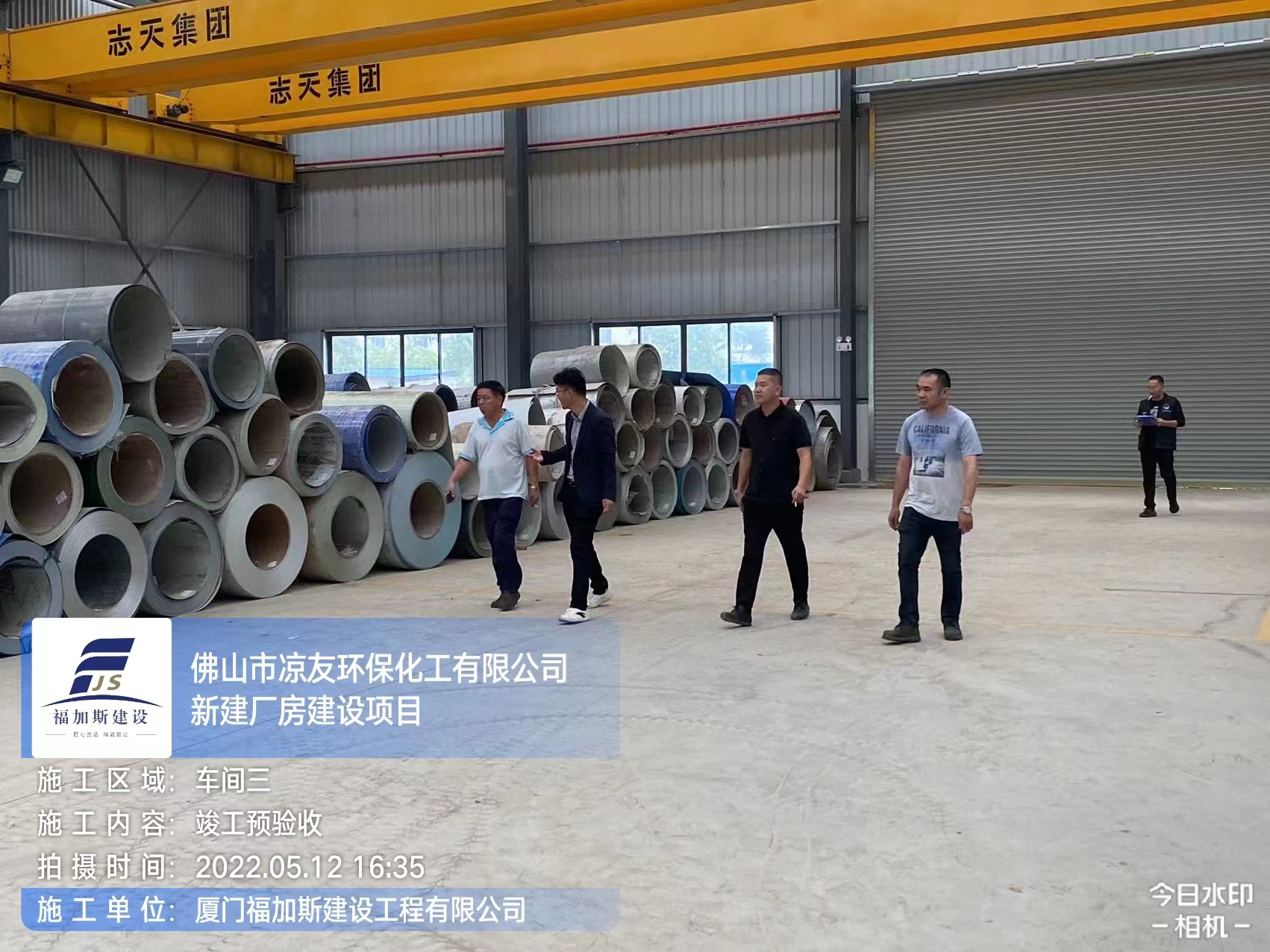 佛山凉友新建厂房项目车间三预验收